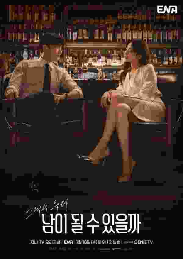 Strangers Again (TV Series 2023– ) vj baros Seung-jo Jang
